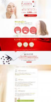 PLACENTA LP design (Health and Beauty Foods and Supplements / White-based / Simple) PC version