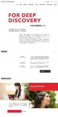 Dentsu Science Jam LP design (Businesses, companies, stores / White-based / Simple) PC version