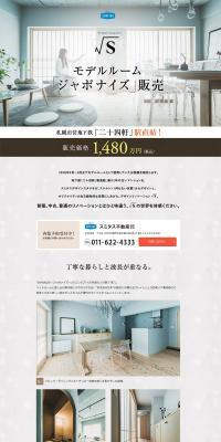 Japonais LP design (Housing and Real Estate / White-based / Refined style) PC version