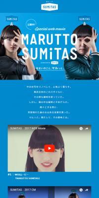 MARUTTO SUMiTASのLPデザイン（住宅・不動産／ブルー系／かっこいい系）スマホ版