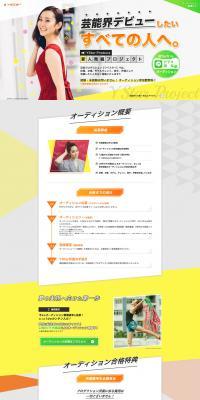 YStar LP design (Internet service / Multi-color type / Cute style) PC version