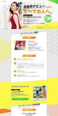 YStarのLPデザイン（インターネットサービス／カラフル系／かわいい系）PC版