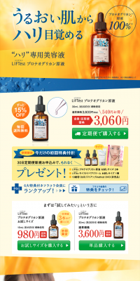 LIFTest Proteoglycan Undiluted Solution LP design (Beauty, Skincare, Fragrance / Orange tones / Refined style) PC version