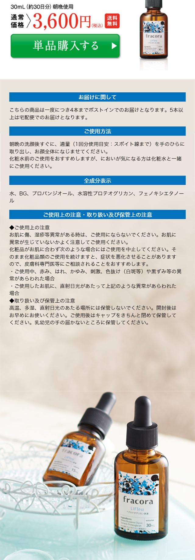 リフテスト プロテオグリカン原液のLPデザイン（美容・スキンケア・香水／オレンジ系／キレイ系）スマホ版