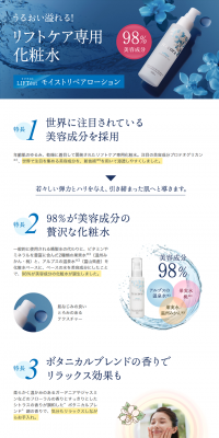 LIFTest Moist Repair Lotion Subscription Service LP design (Beauty, Skincare, Fragrance / Shades of blue / Refined style) PC version