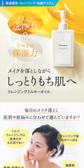 クレンジングミルキーオイル 定期便のLPデザイン（美容・スキンケア・香水／イエロー系／キレイ系）スマホ版