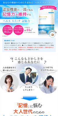 Health Switch Memory Subscription Service LP design (Health and Beauty Foods and Supplements / Shades of blue / Refined style) PC version