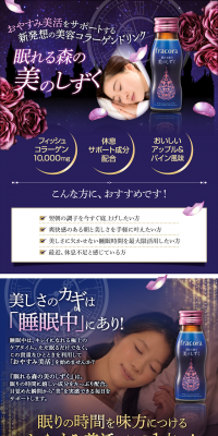 【WEB限定】眠れる森の美のしずく 3箱セットのLPデザイン（健康・美容食品・サプリ／パープル系／キレイ系）PC版