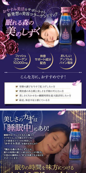 WEB Exclusive: Sleeping Forest Beauty Drops 3-Box Set LP design (Health and Beauty Foods and Supplements / Purples / Refined style) PC version