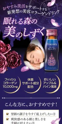 【WEB限定】眠れる森の美のしずく 3箱セットのLPデザイン（健康・美容食品・サプリ／パープル系／キレイ系）スマホ版