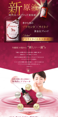 Placenta and Umbilical Cord Extract Undiluted Solution LP design (Beauty, Skincare, Fragrance / Purples / Refined style) PC version