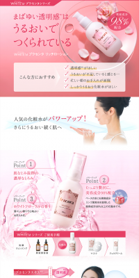 WHITE'st Placenta Rich Lotion Subscription Service LP design (Beauty, Skincare, Fragrance / Pink shades / Refined style) PC version