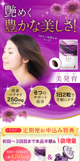 美発育のLPデザイン（美容・スキンケア・香水／ゴールド系／キレイ系）スマホ版