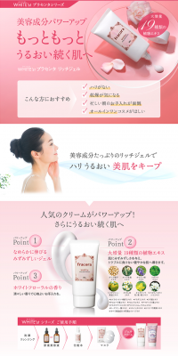 WHITE'st Placenta Rich Gel Subscription Service LP design (Beauty, Skincare, Fragrance / Pink shades / Refined style) PC version