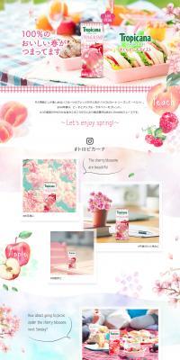 Tropicana Sakura Peach Taste LP design (Beverages and Alcohol / Pink shades / Cute style) PC version