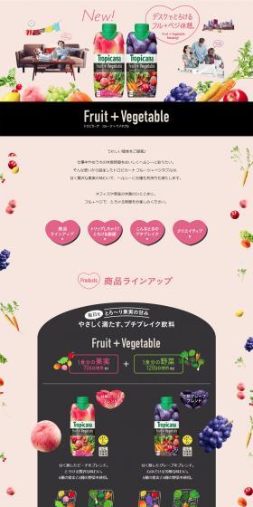 Tropicana Fruit + Vegetable LP design (Beverages and Alcohol / Pink shades / Simple) PC version