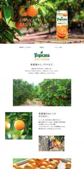 Tropicana Pure Premium LP design (Beverages and Alcohol / Green tones / Simple) PC version