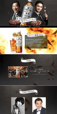 Gogo-no-Kocha Delicious Unsweetened LP design (Beverages and Alcohol / Black-colored / Simple) PC version