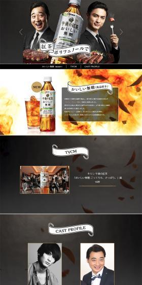 Gogo-no-Kocha Delicious Unsweetened LP design (Beverages and Alcohol / Black-colored / Simple) PC version