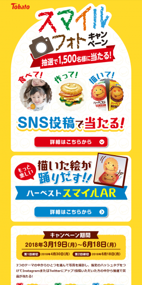 Smile Photo Campaign LP design (Services, Insurance, and Finance / yellow / Lively type) PC version