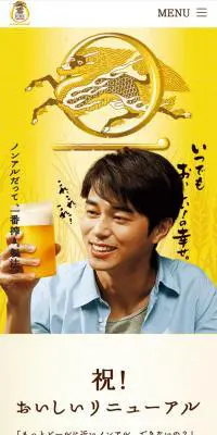 キリン 零ICHIのLPデザイン（飲料・お酒／イエロー系／信頼・安心系）スマホ版