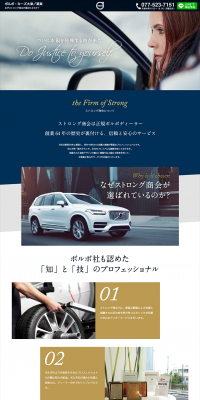 Volvo Cars Otsu/Ritto LP design (Cars, Motorcycles, Bicycles / Gold tones / Simple) PC version
