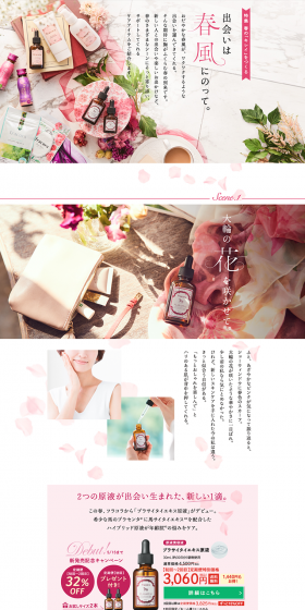 April exclusive promotion LP design (Health and Beauty Foods and Supplements / Pink shades / Refined style) PC version