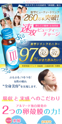 Type 3 Beauty Drink LP design (Health and Beauty Foods and Supplements / Pink shades / Health and Wellness) PC version