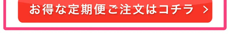 3型ビューティードリンクのLPデザイン（健康・美容食品・サプリ／ピンク系／健康・癒し系）PC版
