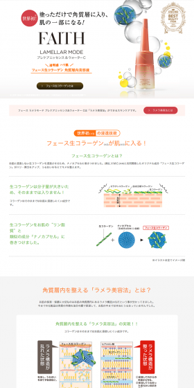 Pre-care Essence & Water C LP design (Beauty, Skincare, Fragrance / Brown tones / Simple) PC version