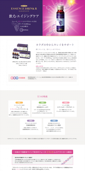 Oxyone Essence Drink R LP design (Health and Beauty Foods and Supplements / Purples / Simple) PC version