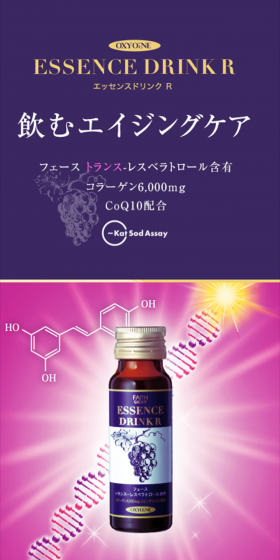 オキシワン エッセンスドリンク RのLPデザイン（健康・美容食品・サプリ／パープル系／シンプル系）スマホ版