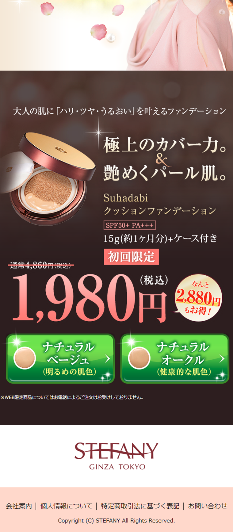 Suhadabi Cushion Foundation LP design (Beauty, Skincare, Fragrance / Beige tones / Refined style) PC version
