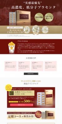 Placenta 100 LP design (Health and Beauty Foods and Supplements / Brown tones / Refined style) PC version