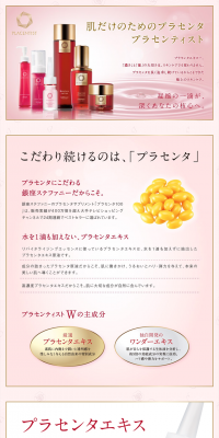 Placentist LP design (Beauty, Skincare, Fragrance / Gold tones / Refined style) PC version