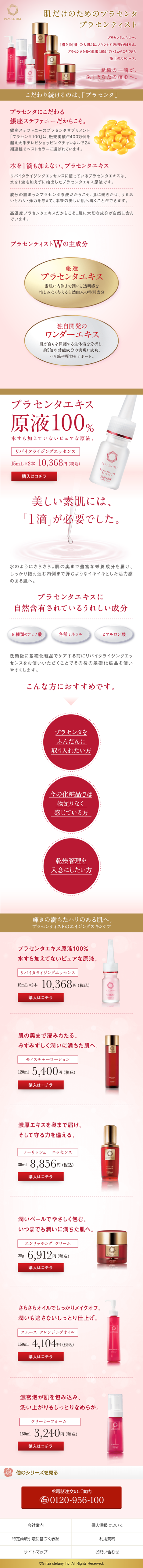 Placentist LP design (Beauty, Skincare, Fragrance / Gold tones / Refined style) Mobile version