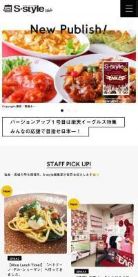 日刊せんだいタウン情報S-style WebのLPデザイン（本・雑誌・コミック／ベージュ系／シンプル系）スマホ版