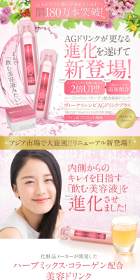 VenusRecipe AG Drink Plus LP design (Health and Beauty Foods and Supplements / Pink shades / Refined style) PC version