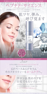 GF Serum Personal LP design (Beauty, Skincare, Fragrance / Purples / Refined style) PC version