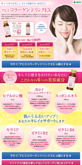 Apis Collagen EX LP design (Health and Beauty Foods and Supplements / yellow / Refined style) PC version
