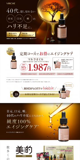 Marula Oil LP design (Beauty, Skincare, Fragrance / Gold tones / Refined style) PC version