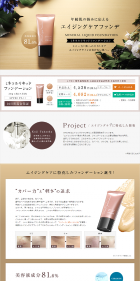 Mineral Liquid Foundation LP design (Beauty, Skincare, Fragrance / Beige tones / Simple) PC version