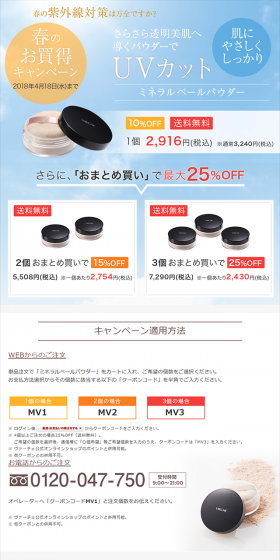 Mineral Veil Powder LP design (Beauty, Skincare, Fragrance / Orange tones / Refined style) PC version