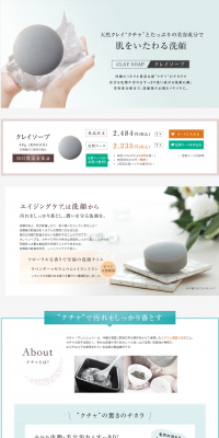 Clay Soap LP design (Beauty, Skincare, Fragrance / Beige tones / Simple) PC version