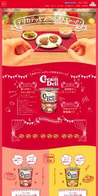 Cream Deli LP design (Sweets and Snacks / Red tones / Simple) PC version