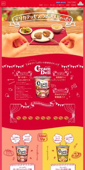 Cream Deli LP design (Sweets and Snacks / Red tones / Simple) PC version