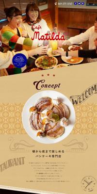 Cafe Matilda ~Matilda~ LP design (Sweets and Snacks / Multi-color type / Refreshing type) PC version