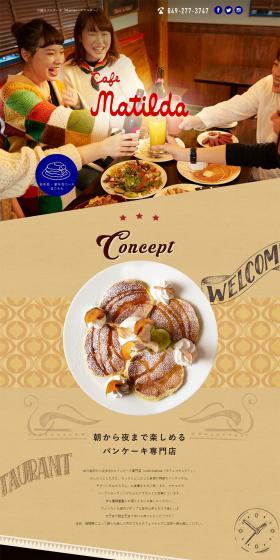 Cafe Matilda ~Matilda~ LP design (Sweets and Snacks / Multi-color type / Refreshing type) PC version