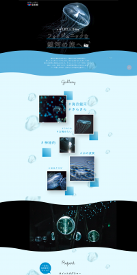Kaiyukan Jellyfish Exhibition Area "Kurage Ginga" LP design (Services, Insurance, and Finance / Shades of blue / Simple) PC version