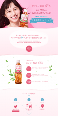 Delicious Gut-Friendly Rurucha New Product Launch Campaign LP design (Services, Insurance, and Finance / Pink shades / Refined style) PC version